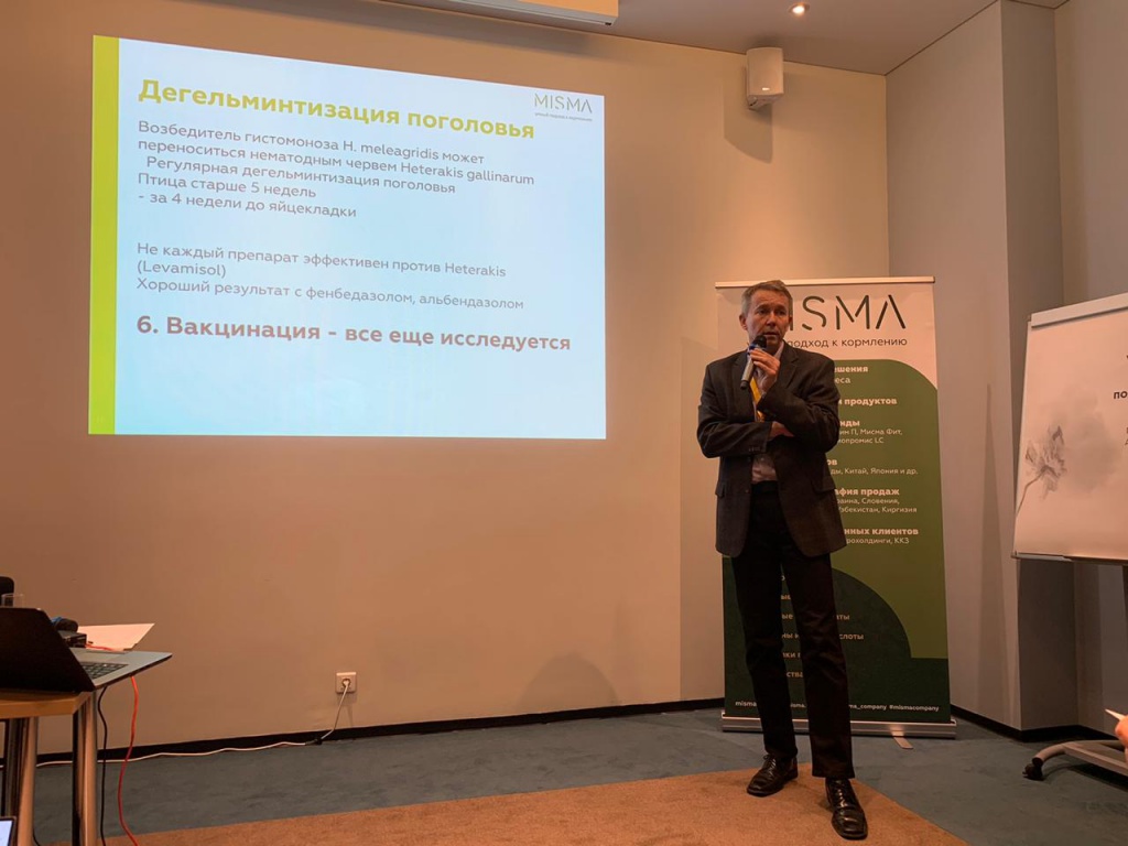 1_20191126 Семинар Индейка (6).jpeg