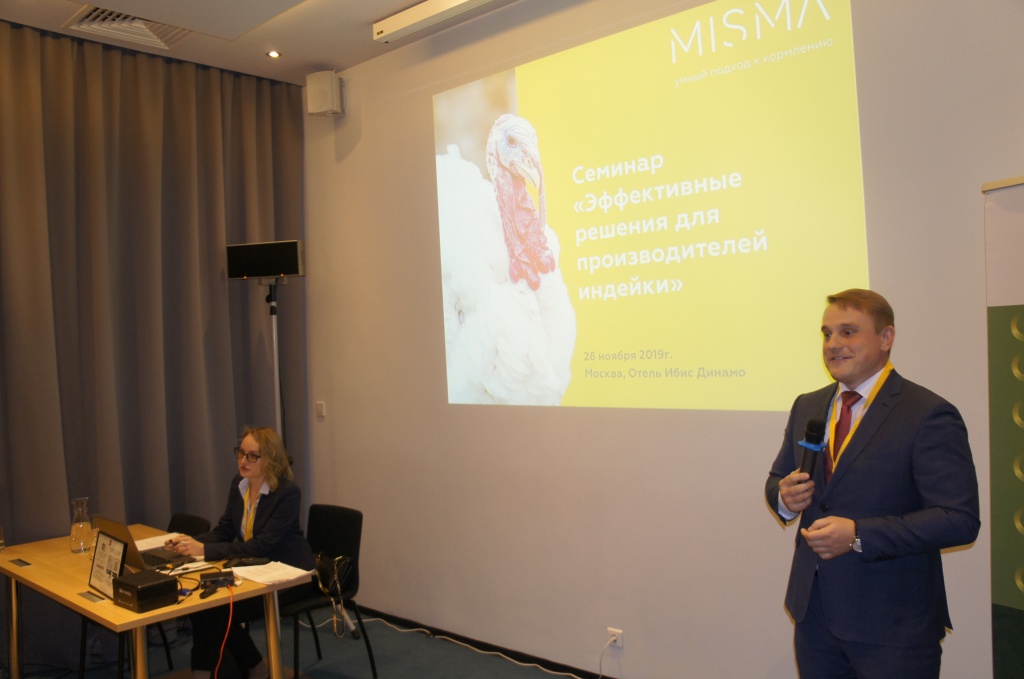 0_20191126 Семинар Индейка (1).JPG