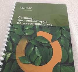 Семинар. Калининград 2019