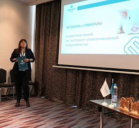 Семинар по свиноводству и КРС в Минске 2023_4