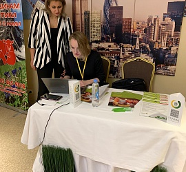 Агро.Про 2019